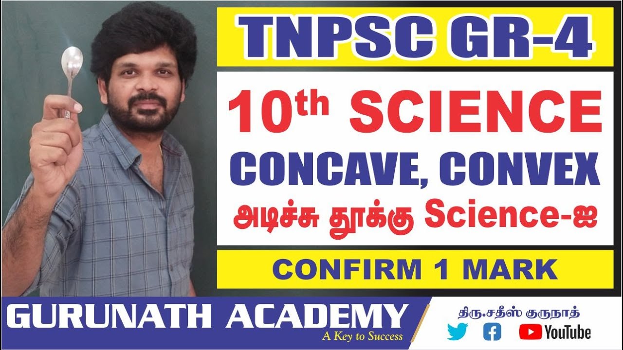 10th Science முடிப்போம் | Group 4 தேர்வை தூக்குவோம் | Sathish Gurunath | GURUNATH IAS ACADEMY
