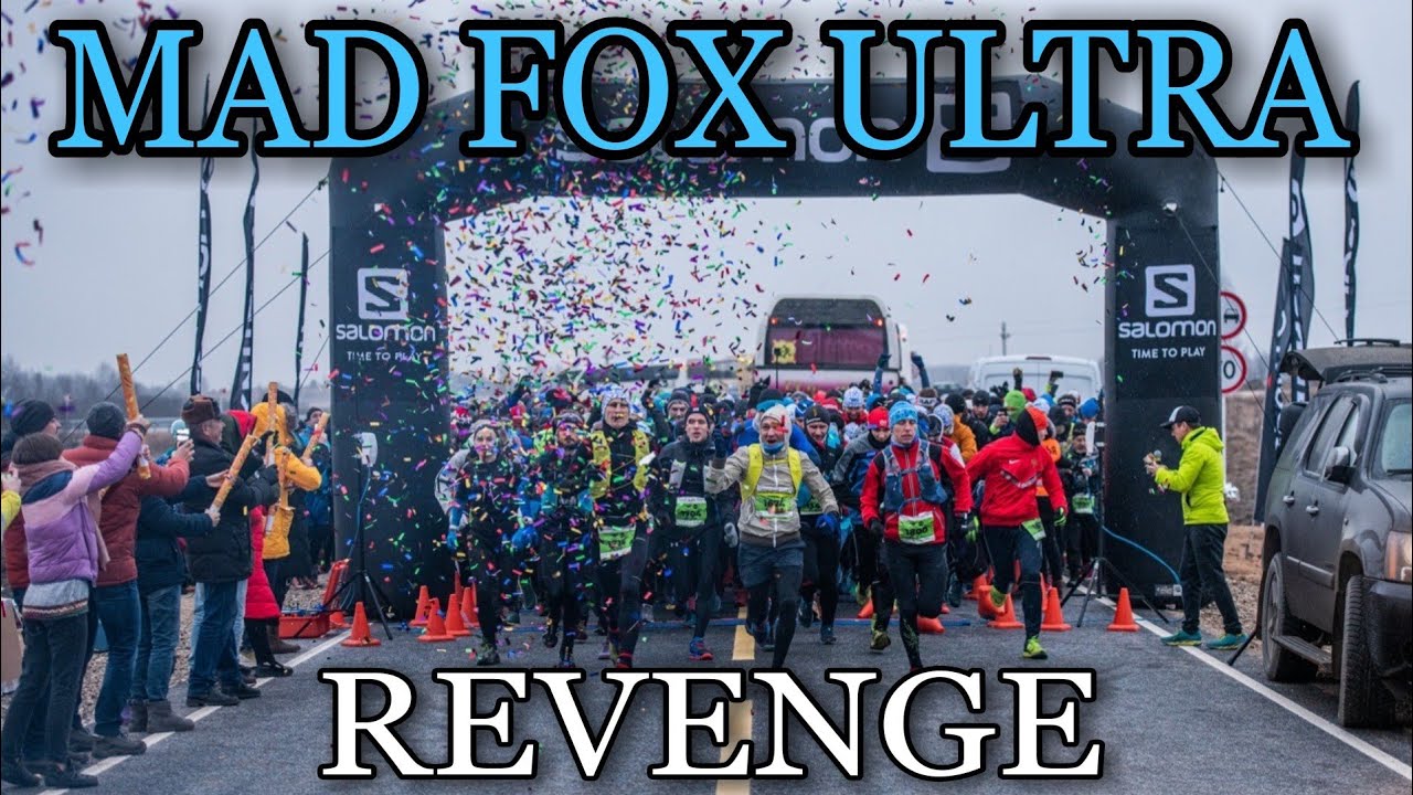 MAD FOX ULTRA TRAIL. REVENGE. ВСЯ ТРАССА К40.