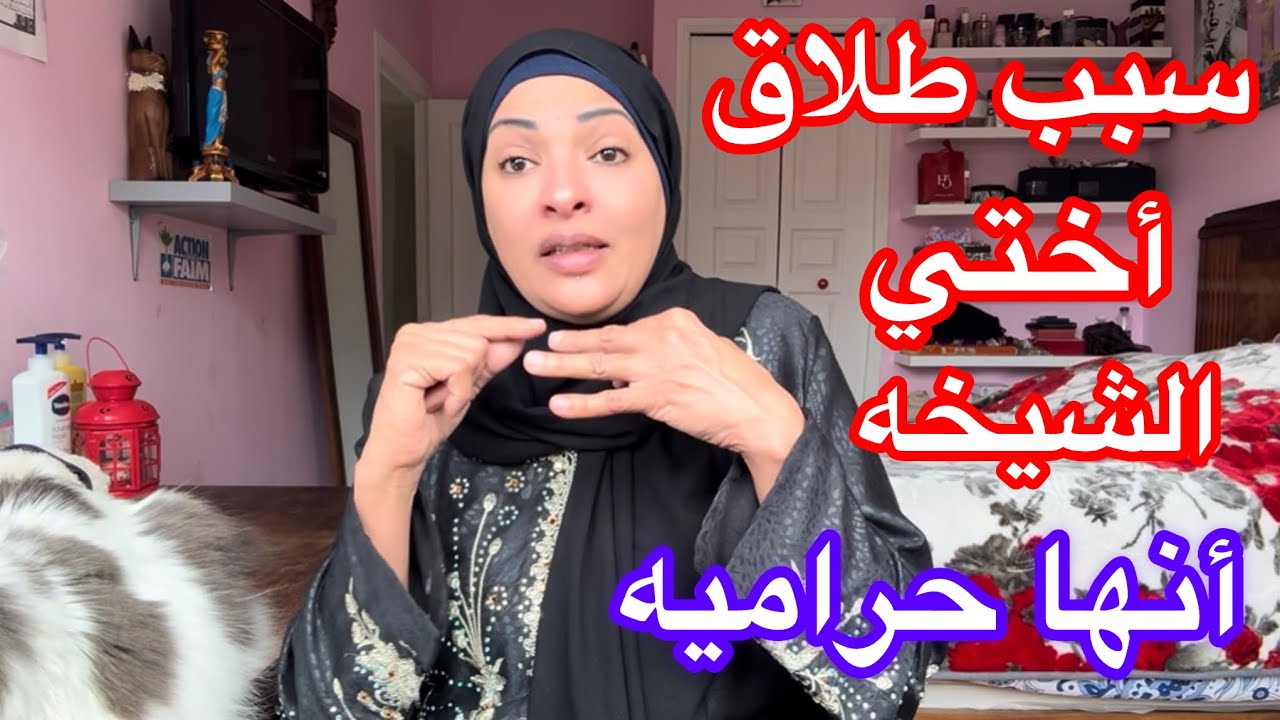 قصتي زواجي الحقيقية مع أبو زياد