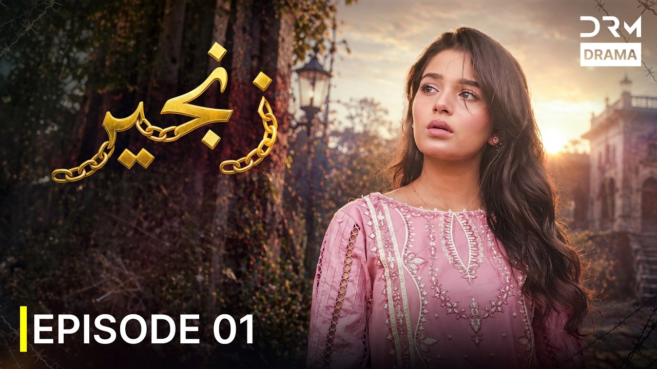 Zanjeer Episode 1 | Eman Khan | New Blockbuster Pakistani Drama 2026 | 4K | 7T1X
