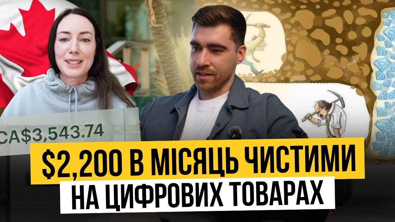 $2,200 в місяць продаючи картинки на Etsy | Кейс Світлани з Канади🇨🇦