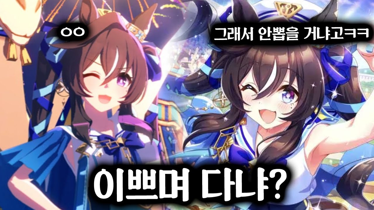 [우마무스메] 나기야 곧 3주년이야 참아야지? 참아 제발