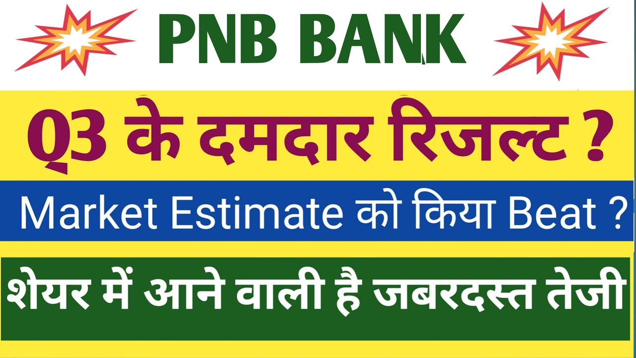 PNB Q3 Results 2026 | PNB Results Today | PNB Share News Today | PNB Share
