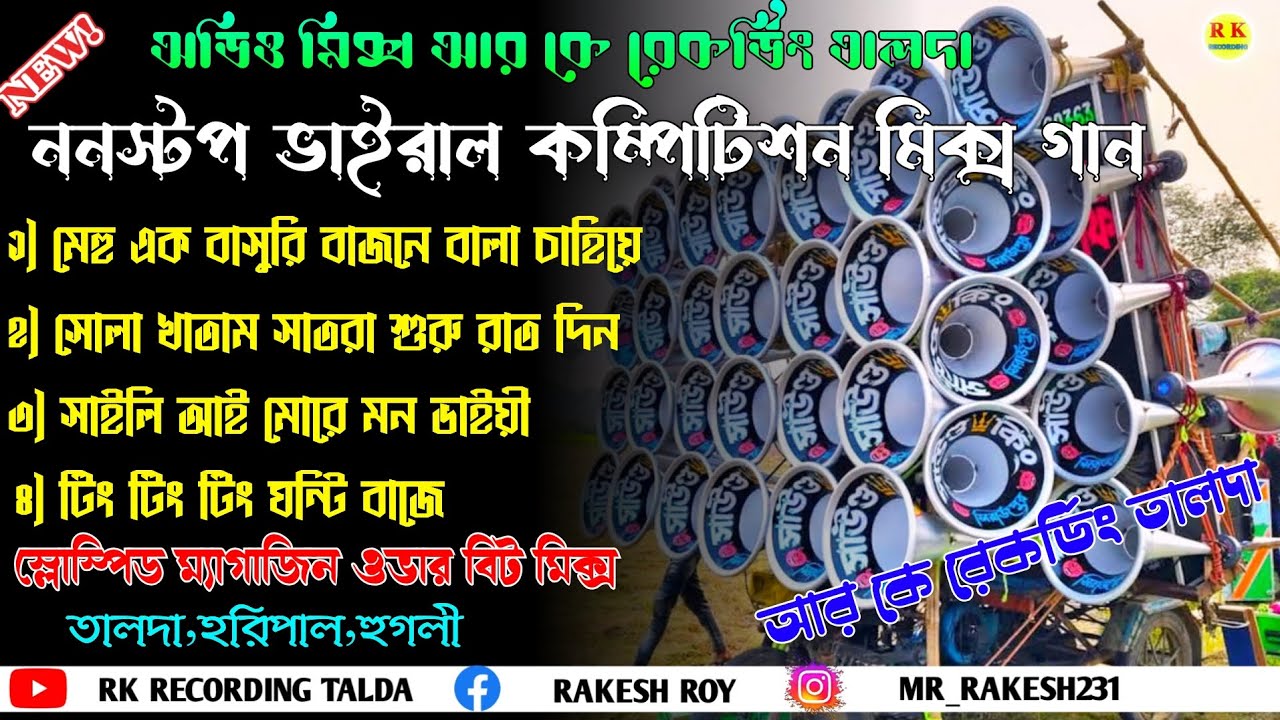 Nonstop vairal compition song(slow speed+over bit)full roadshow mixing#overbit#overbass