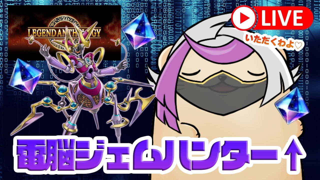 【遊戯王マスターデュエル】オルターガイストでジェムをトレジャーハントするムチムチの美ラッコ【レジェンドアンソロジー】