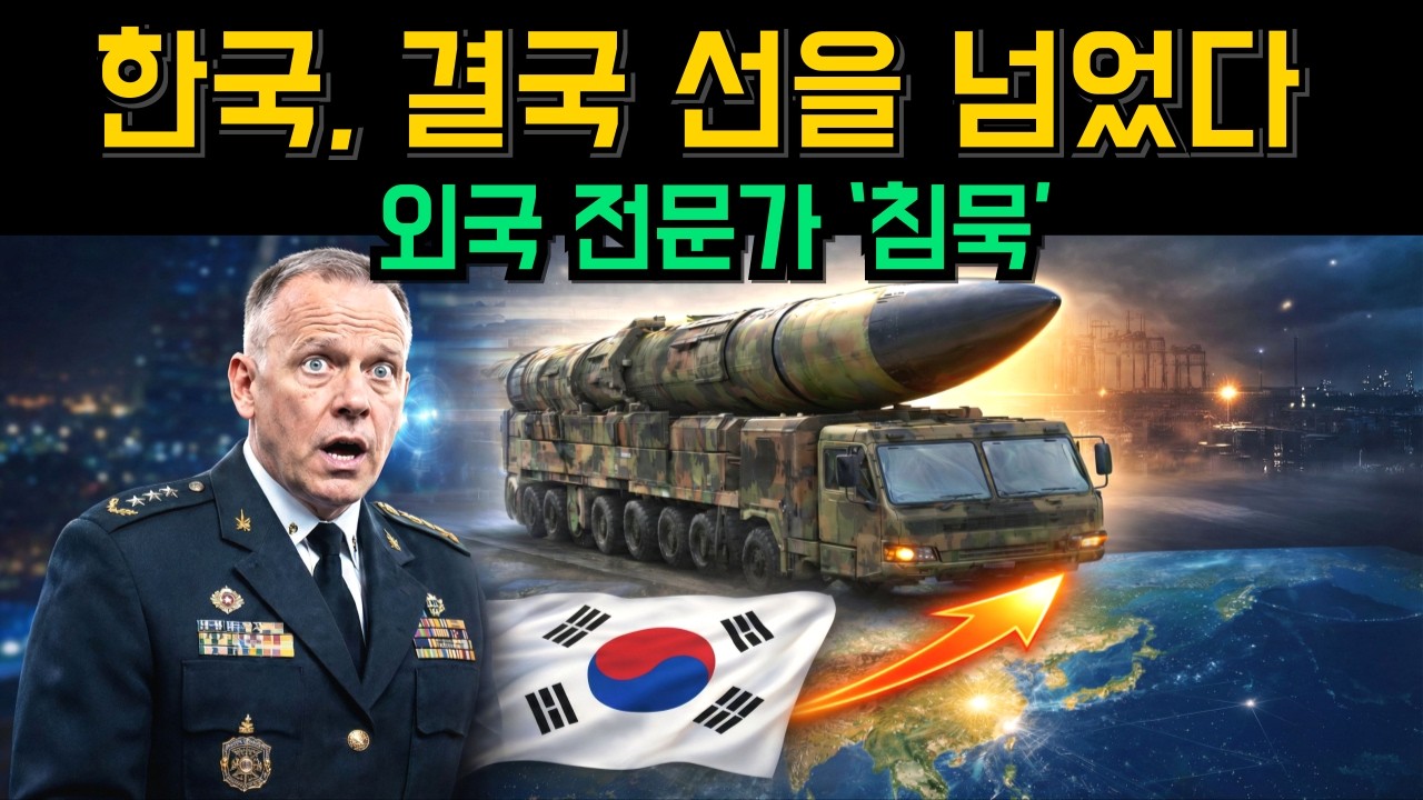 [해외감동사연] 한국, 결국 선을 넘었다｜현무-5 실전 배치에 외국 전문가 ‘침묵’