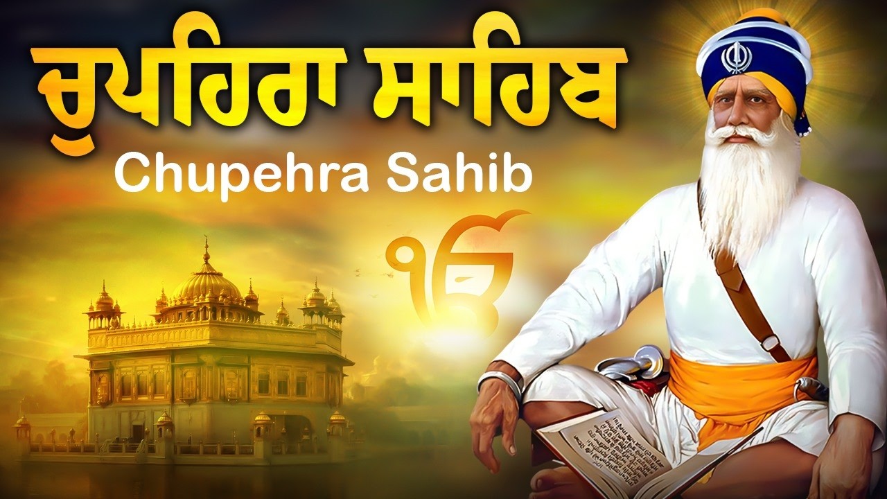 Live 12 Feb Chupehra Sahib Path