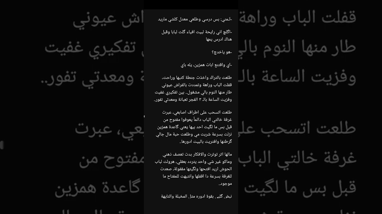 رواية (الإمارة) للكاتبة زهراء السلامي البارت الاول