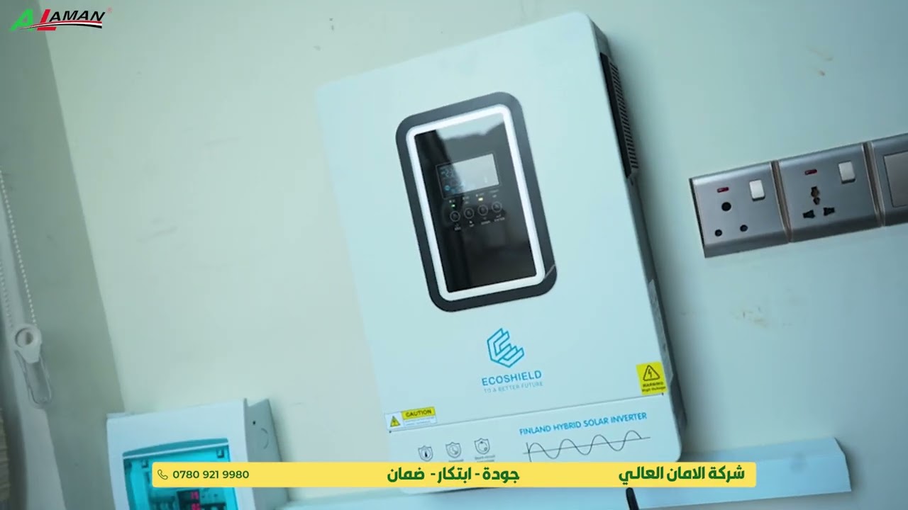 احد مشاريع شركة الامـان العالي في أنظمة الطاقة الشمسية المنزلية فئة 6KW