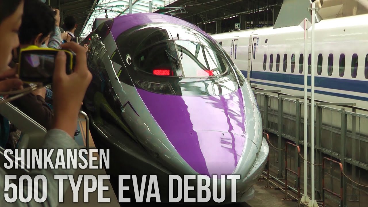 エヴァンゲリオン新幹線デビュー 2015.11.7 新大阪駅 Shinkansen 500 TYPE EVA Debut