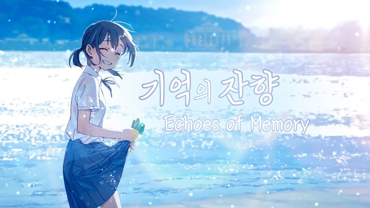 기억의 잔향 (Echoes of Memory)