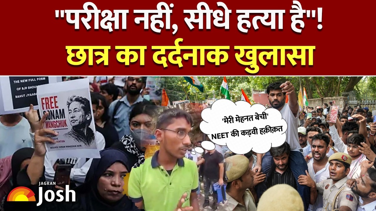 NEET Protest: कैसे पेपर लीक ने लाखों छात्रों के सपनों का किया कत्ल? | CJP Protest | NEET Paper Leak