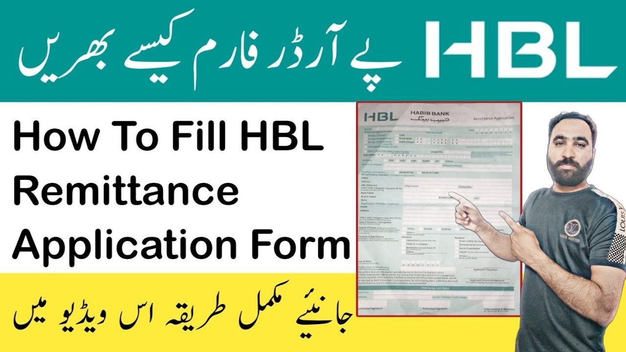 How to Fill HBL Pay Order Form | How to Fill HBL Remittance Form | HBL RTGS and CDR Form #hbl#rtgs