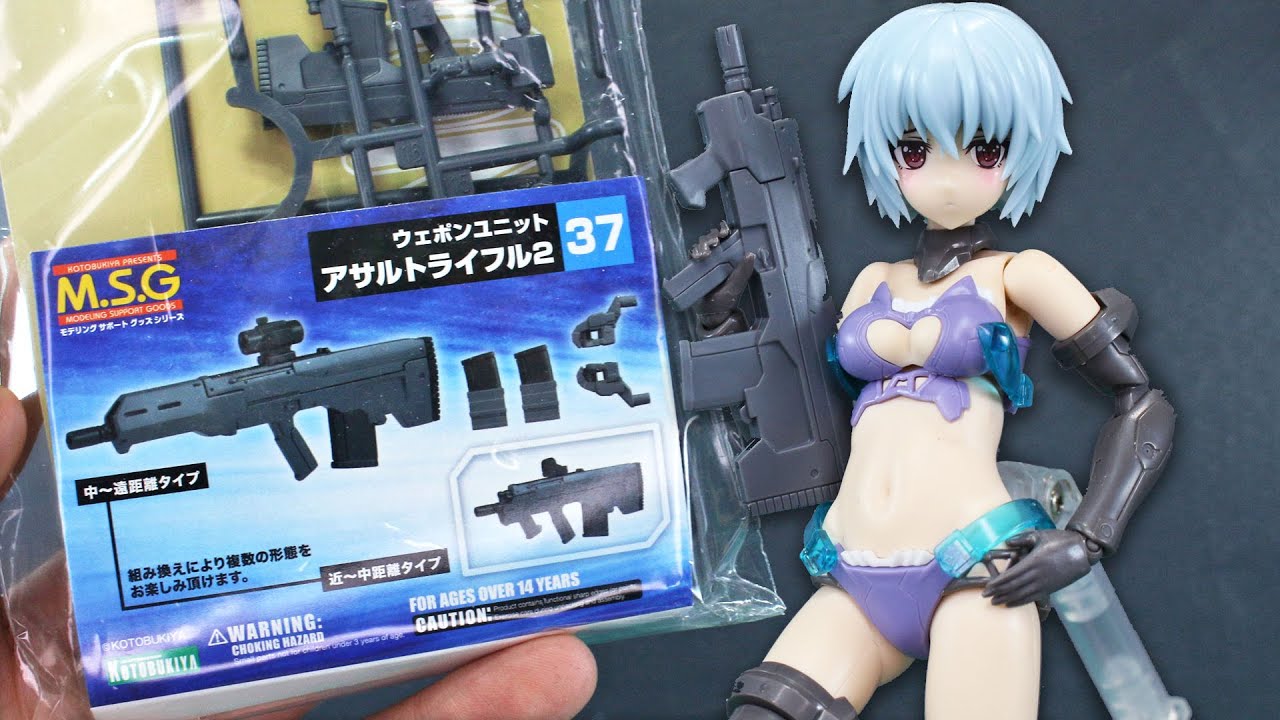 M.S.G. 37 Assault Rifle 2 - Kotobukiya Option Weapon (Review)