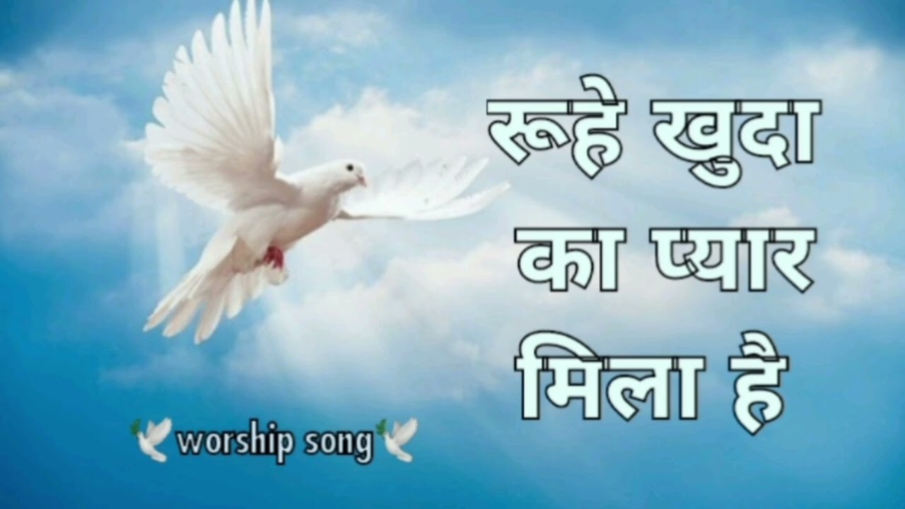 Roohe khuda ka pyaar mila hai 🤍💙 #jesus #god  #2026 #youtube#glory #praise #worshipmusic #music#love