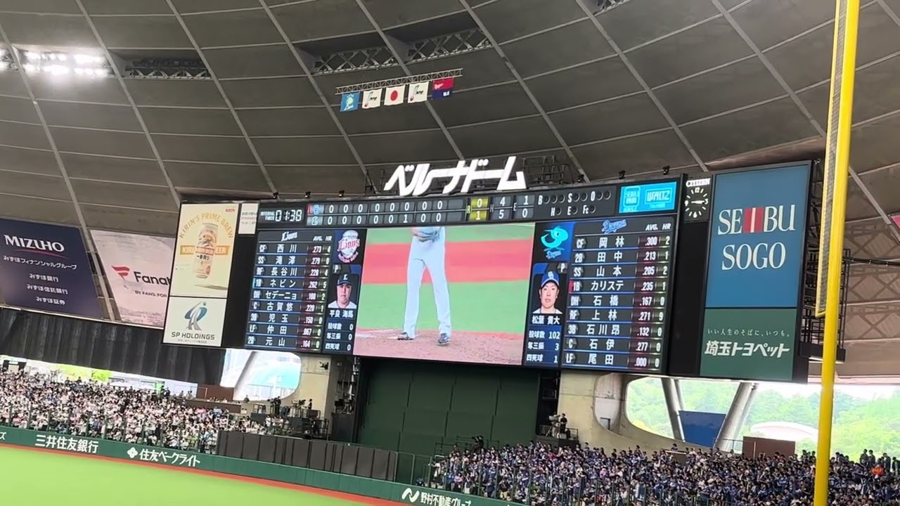 西武 平良海馬 クローザー演出