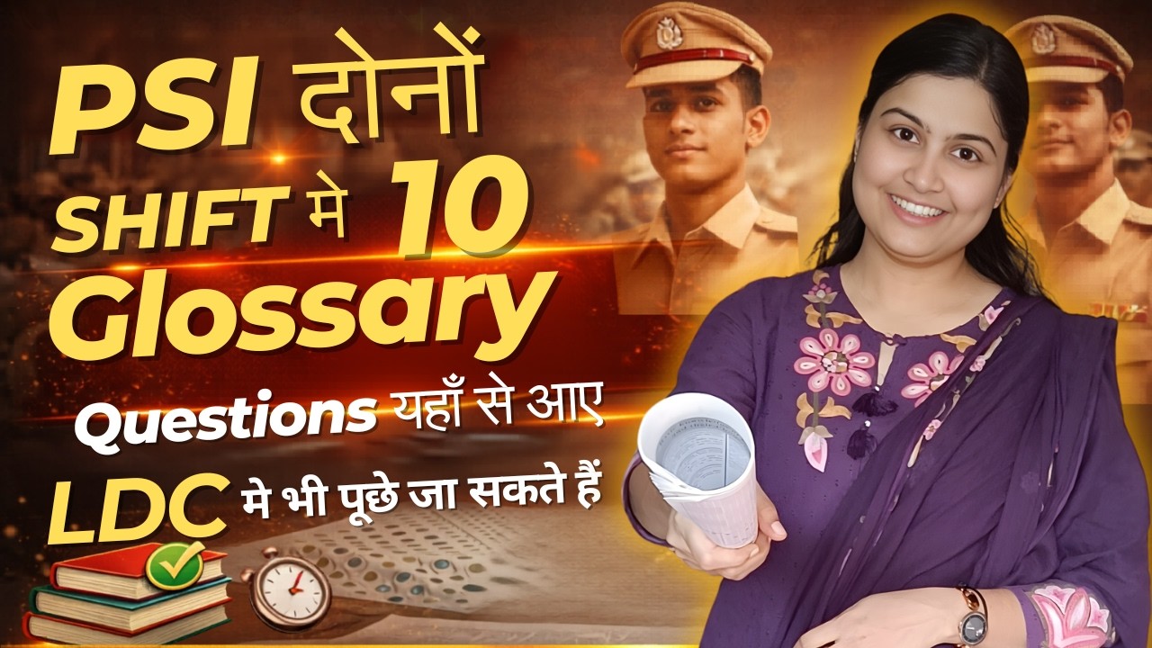 PSI 2026 Paper Solution 😱 Glossary Questions | LDC ke liye Important | Shivani Ma&rsquo;am
