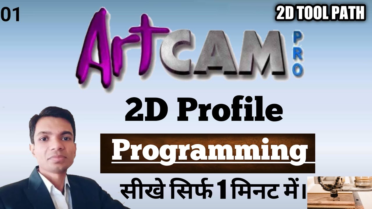 How to Create 2D Profile Milling Tool Path in Artcam. artcam tutorial.