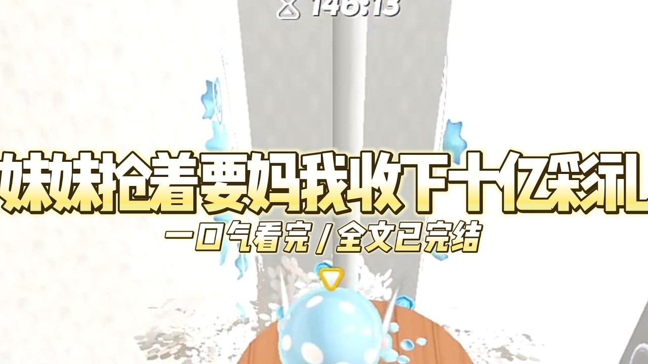 《妹妹抢着要妈我收下十亿彩礼》我和妹妹苏婉同时重生回到了被豪门挑选的那一天。#小说 #故事 #道德 #渣男 #爽文 #复仇 #重生 #打脸 #现实情感 #一口气看完