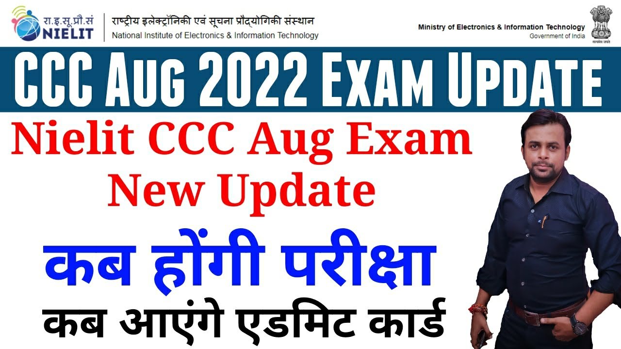 CCC Aug 2022 Exam Update । August CCC Admit Card । Nielit News । CCC News । CCC Exam Update
