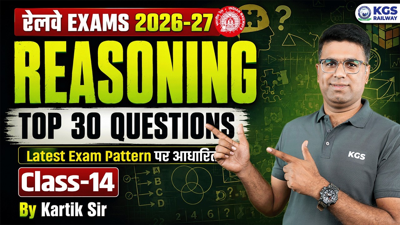 Railway Exams 2026-27 | RRB Reasoning Top 30 Latest Pattern Questions by Kartik Sir | Class 14 | KGS