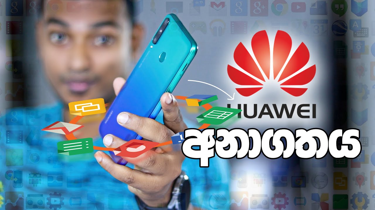 Huawei HMS (future of smartphone) Sinhala Sri Lanka