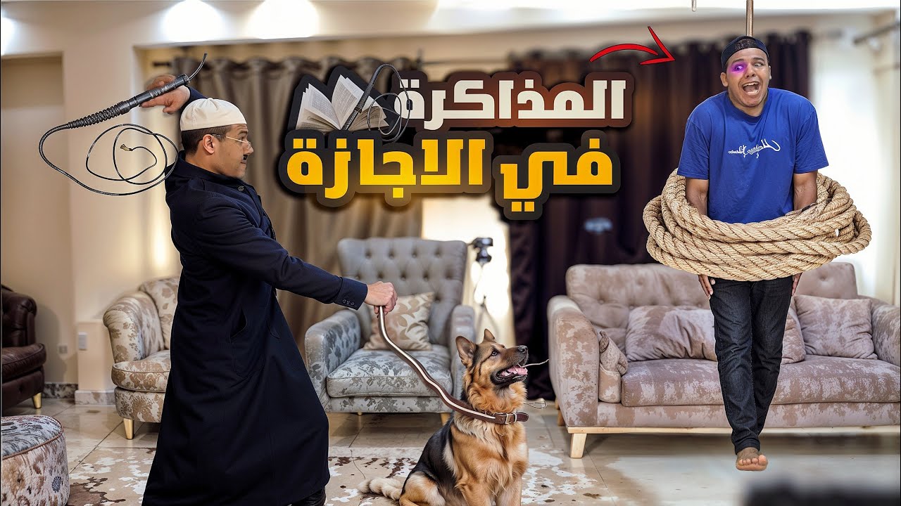 لما ابوك يعاقبك عشان تذاكر 📚🤣 | يوسف جو