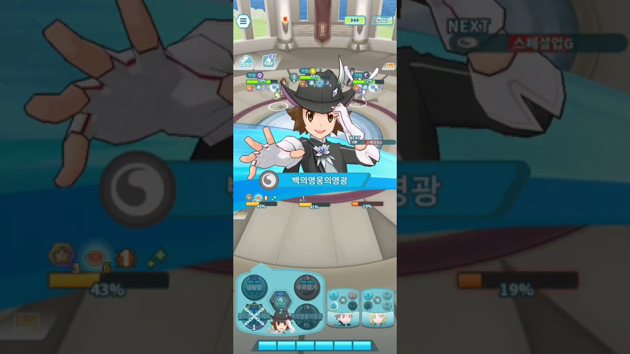 포케마스 얼음타워 30층 클리어
