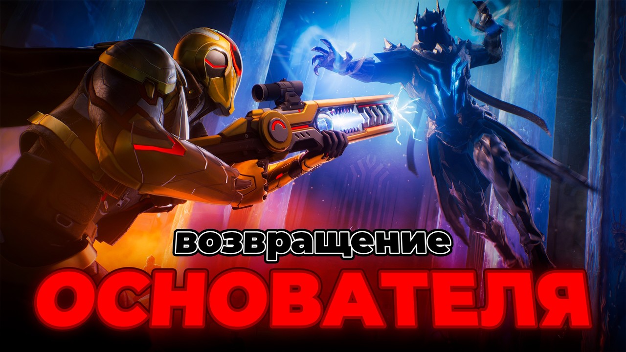 ФОРТНАЙТ МЕНЯЮТ СЮЖЕТ | РАЗБОР ТИЗЕРОВ 2 СЕЗОНА 7 ГЛАВЫ