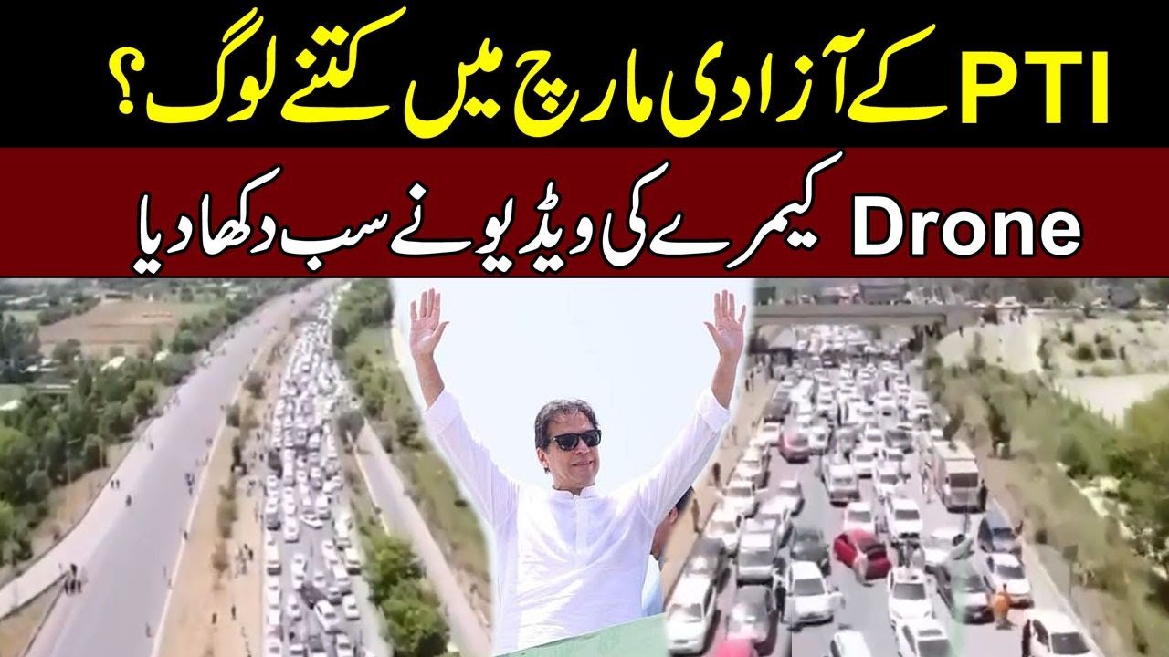Exclusive Drone Footage l Watch How Much People In Azadi Long March l Imran Khan