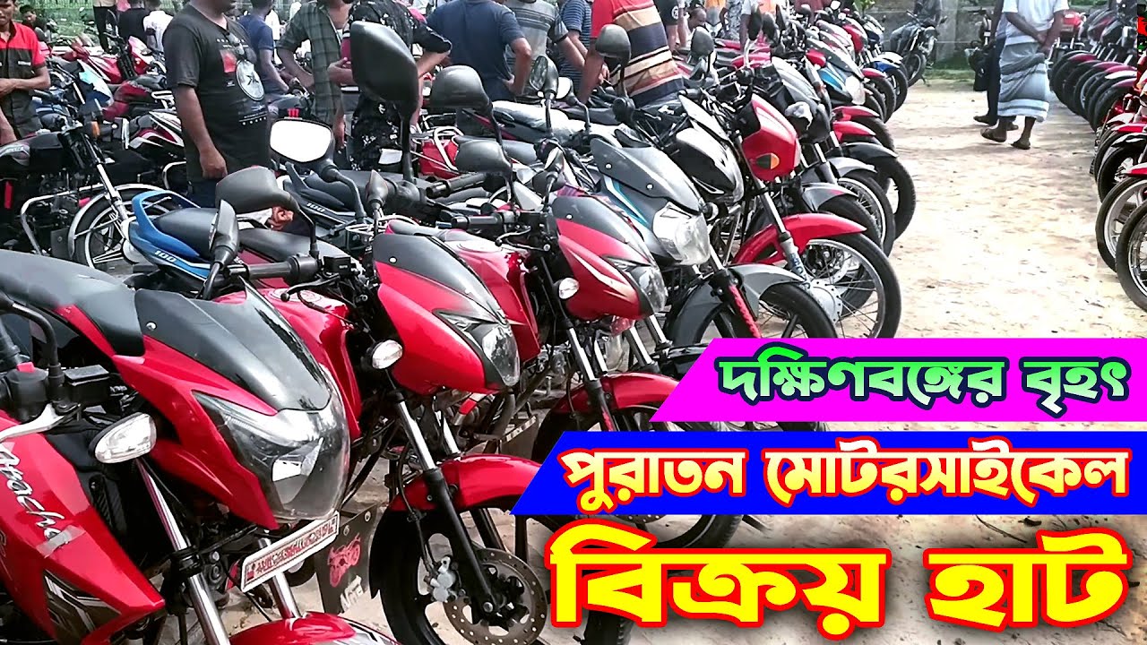 আলমডাঙ্গা পুরাতন মোটরসাইকেল হাট || পুরাতন বাইকের দাম || Alomdanga used bike hat