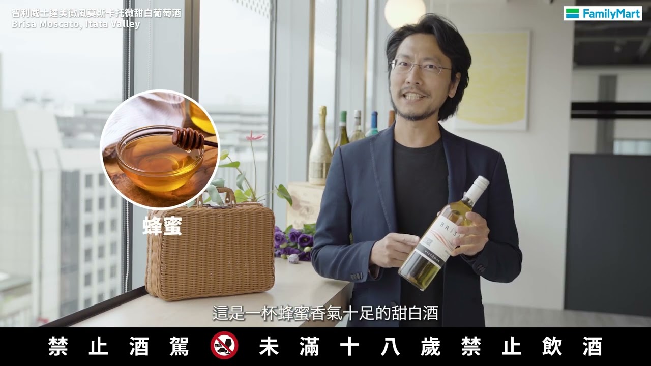 全家銘酒誌【11月號】