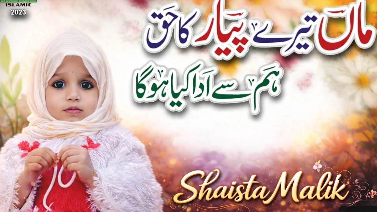 Shaista mlik 🤌🤌🤌Ki Shan Me Khubsurat Kalam | Nafrat Karne Walo Ko  | 2026 ki  new paigam