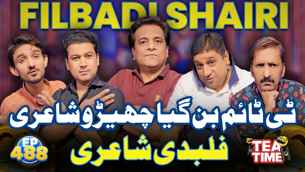 Filbadi Shayari | Tea Time Bann Gaya Cherro Shayari | Tea Time 488