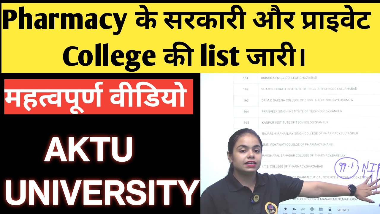 AKTU Pharmacy government और private कॉलेज की list जारी💃| AKTU PHARMACY COLLEGES ♥️| Sakshi Rajput