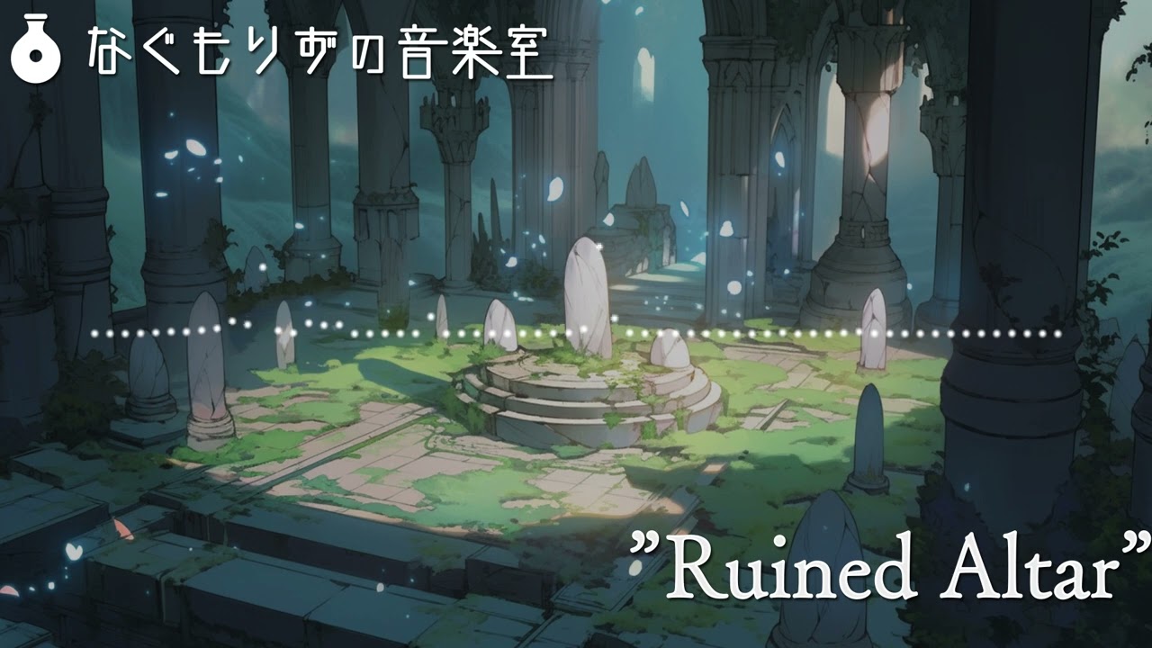 【1時間】風化した謎の遺跡っぽい曲『Ruined Altar』【神秘的・秘境/作業用BGM】