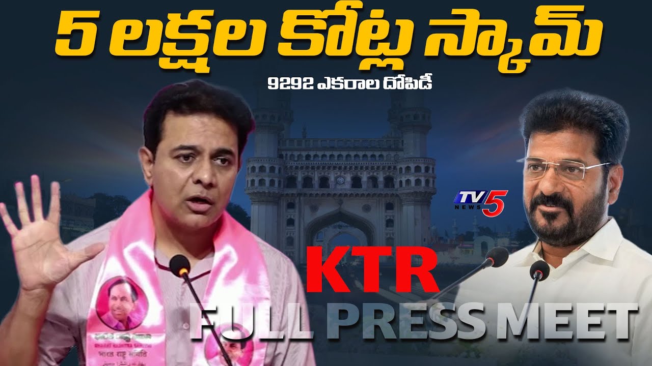 KTR Drops 5 Lakh Crore Industrial Land Scam Bombs on Revanth Reddy | Full Press Meet | TV5 News