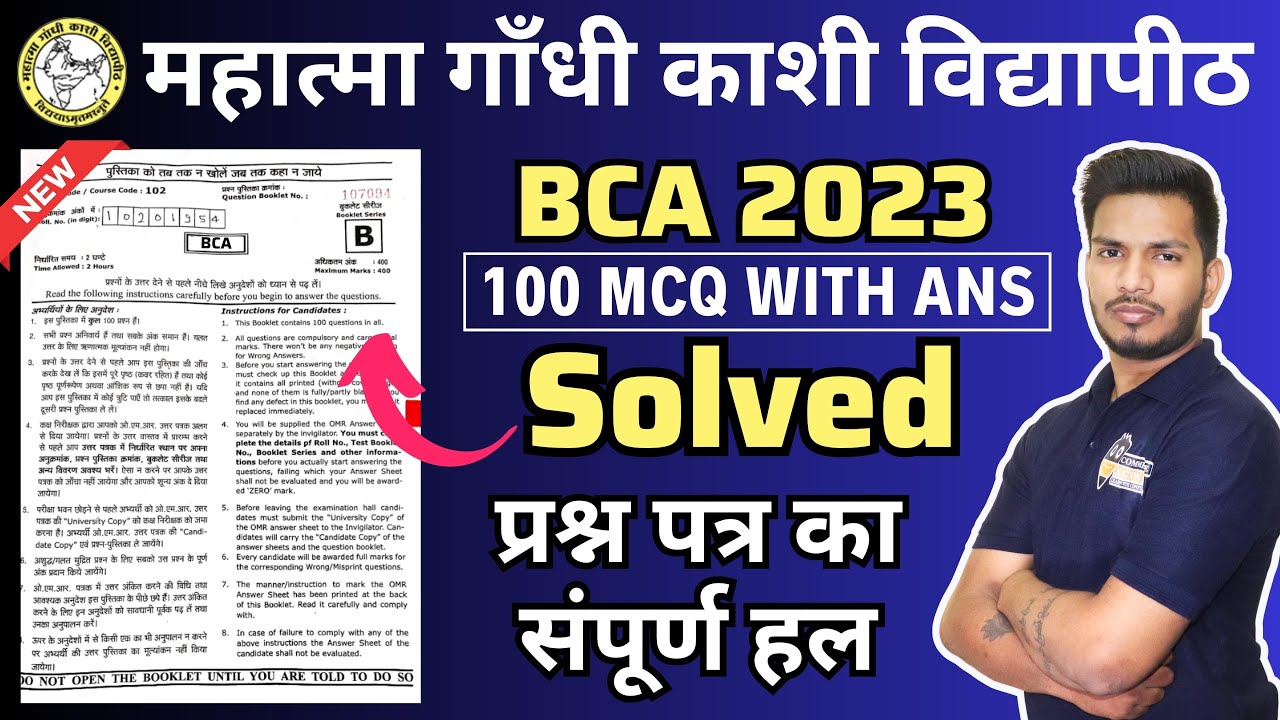 Mgkvp BCA Entrance 2023 original paper with answers| Mgkvp BCA original paper with Answers| mgkvp