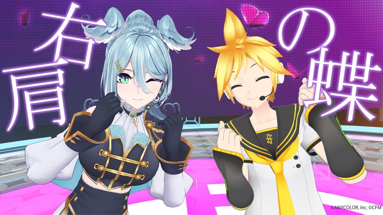 Butterfly on Your Right Shoulder ／ver. Elira Pendora × Kagamine Len