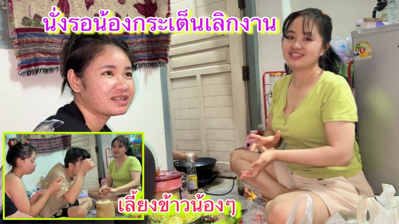 FCให้มาหาน้องกระเต็นคนสวยอยากเห็นหน้า คำแสงน้องรัตน์นั่งรถมาหาน้องที่อยุทยา🇹🇭