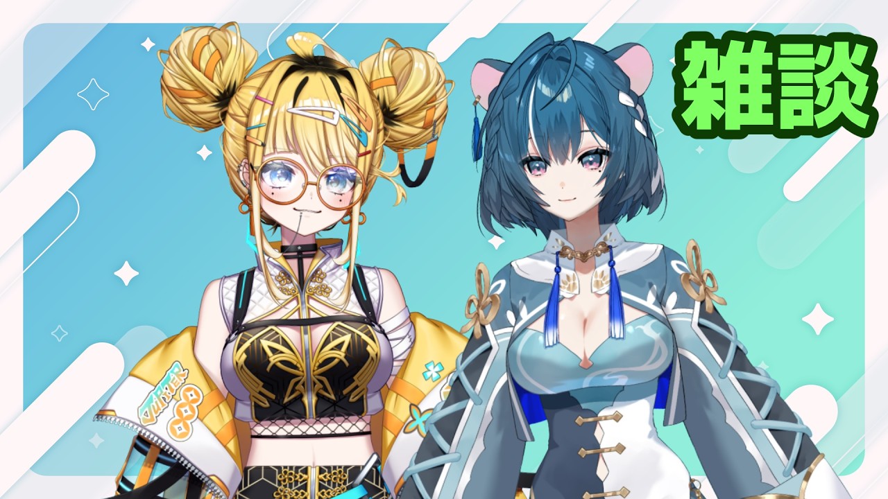 【雑談】泡清みるちゃんと初めてのコラボしたぞ！