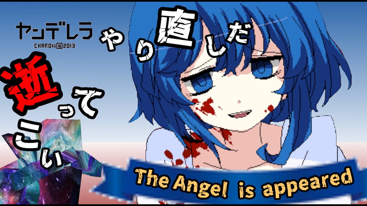 【ヤンデレラ】15品目【Vtuber準備中/ヤンdeレストラン】