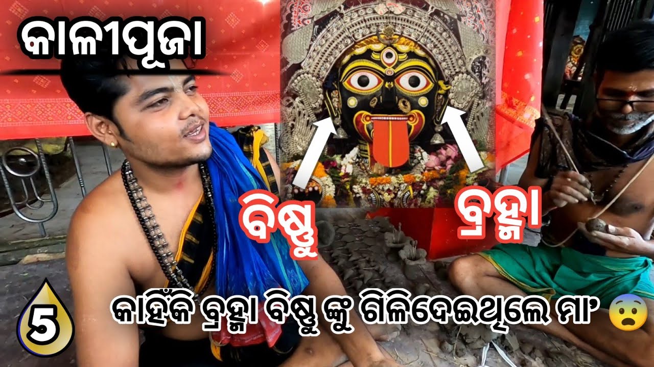 ମା' ଙ୍କ ମୃଣ୍ମୟୀ ମୂର୍ତ୍ତି ପାଇଁ ମାଟି ଅଳଙ୍କାର ର ବିଶେଷତ୍ଵ🙏/Kalipuja 2022 Ep.-5/Saurav Nanda #diwali