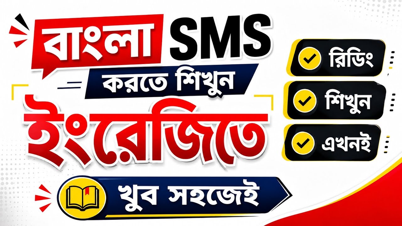 কীভাবে ইংরেজি বই রিডিং পড়া শিখবেন | How to learn English reading books | English Reading tips