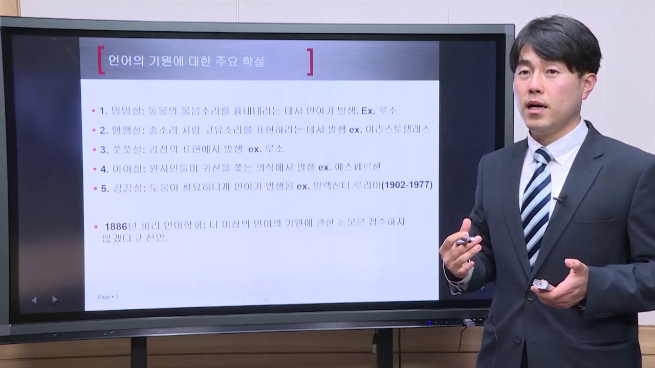 음성학과음운론2