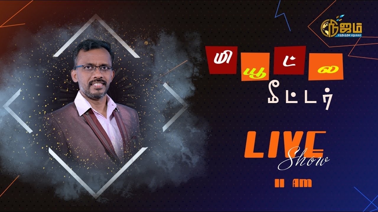 🔴 Nijam Tv 🅻🅸🆅🅴| | MUTELAMETER |  6  - 02 - 2026  |