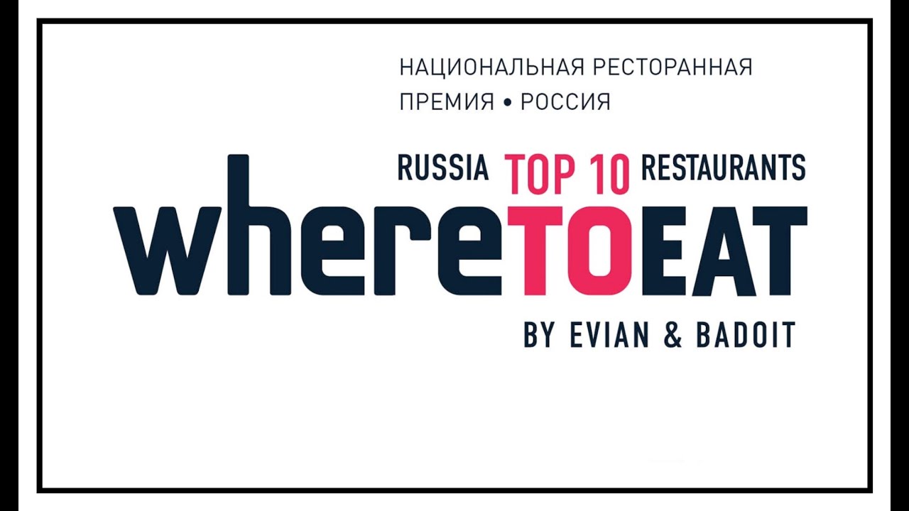 WHERETOEAT RUSSIA 2020