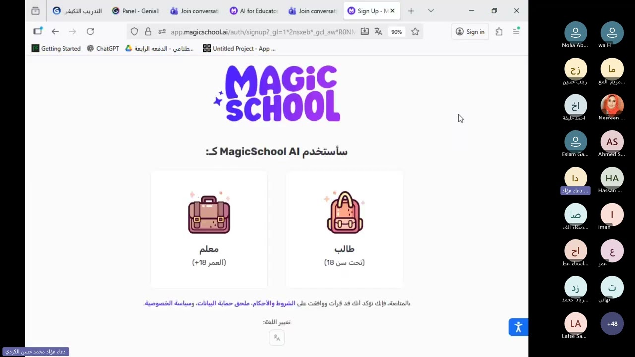 التدريب التكيفي وبعض منصات الذكاء الاصطناعي .... د. دعاء الكردي 