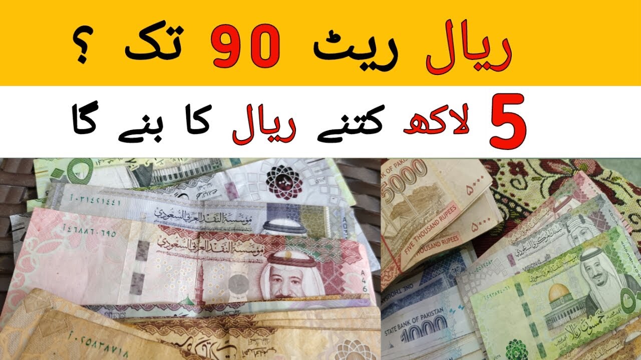 How Many Rupees of 1600 Riyals from Saudi arabia to Pakistan?,