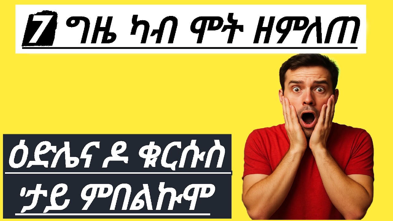 ዕድሌናን ዘይዕድሌናን ሰብ ኣብ ዓለም/the luckiest unluckiest man in the world